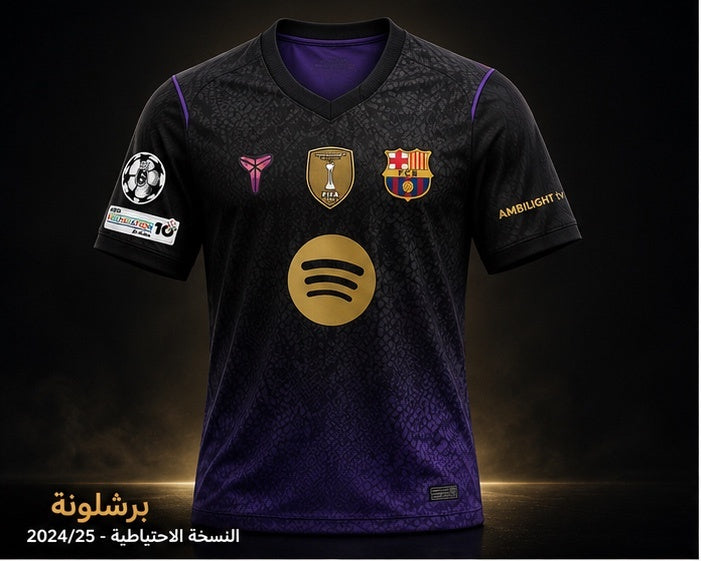 تيشيرت برشلونة الكلاسيكي | نسخة اللاعبين